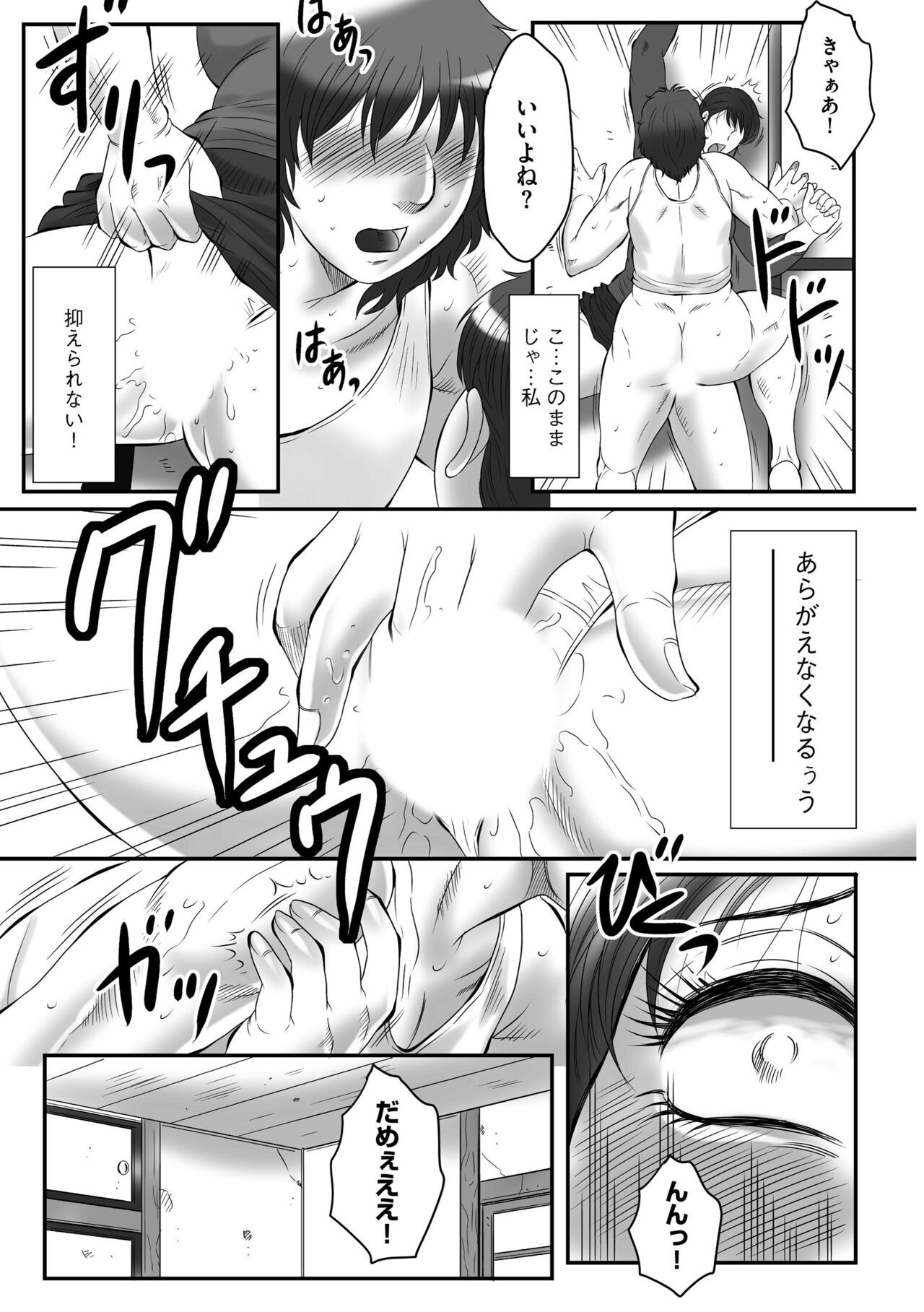 Page 181