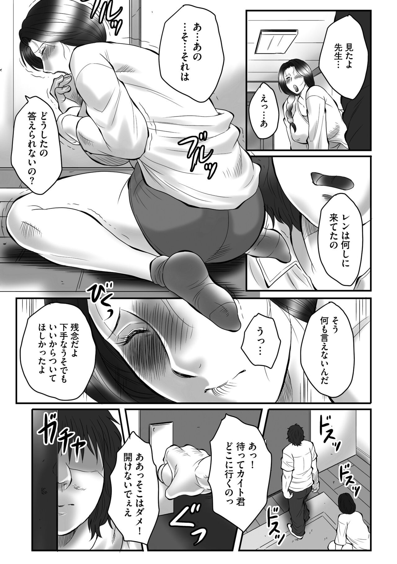 Page 193
