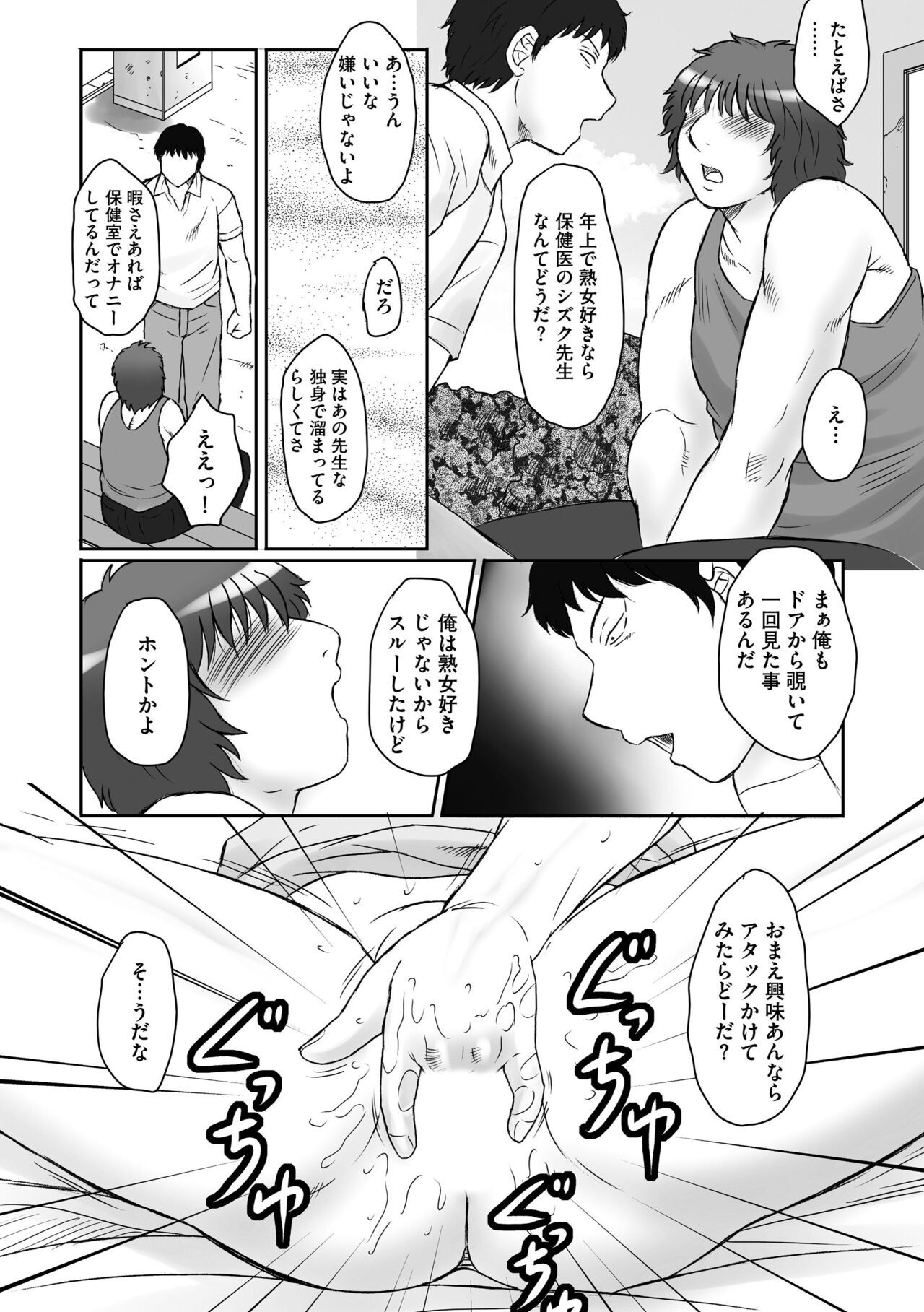 Page 52