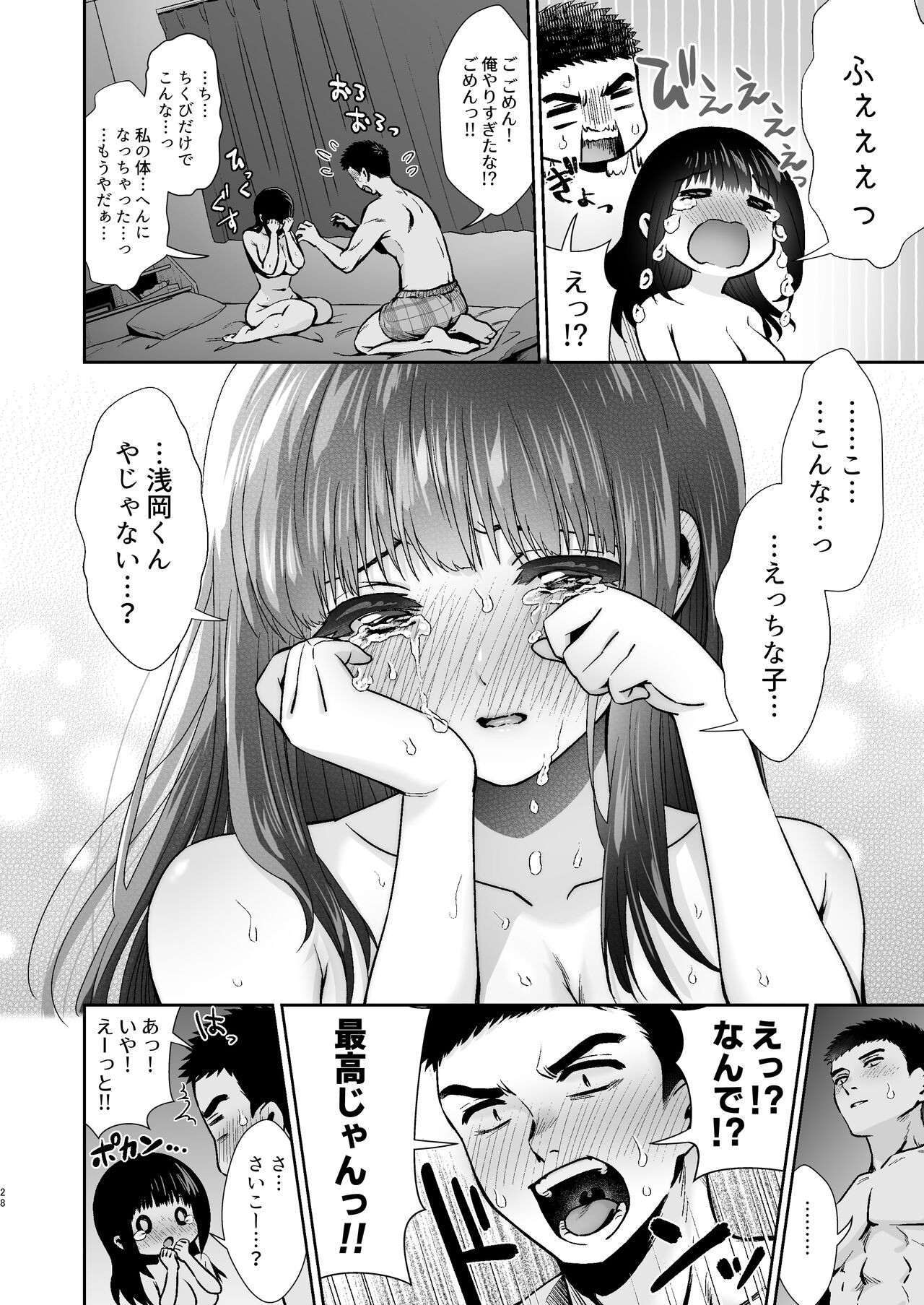 Page 29