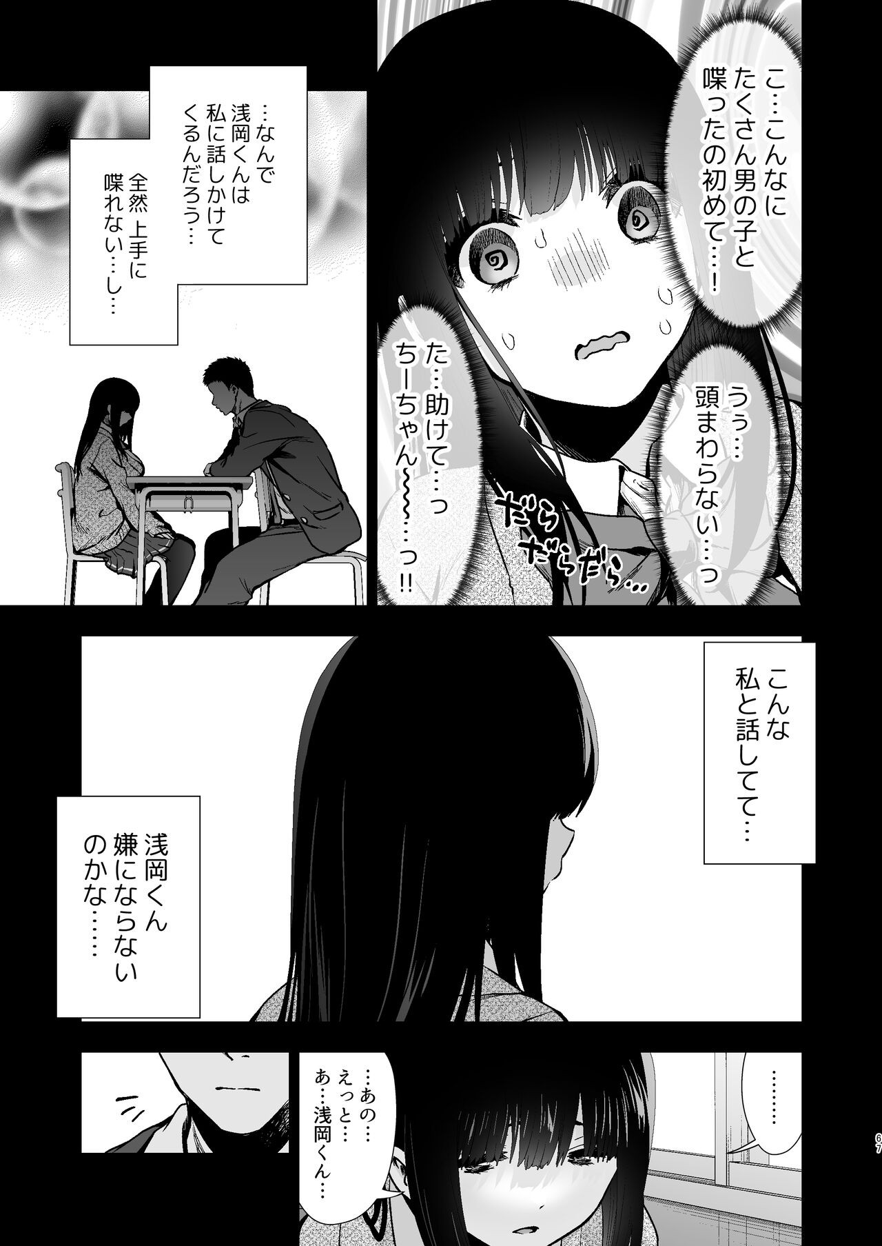 Page 69