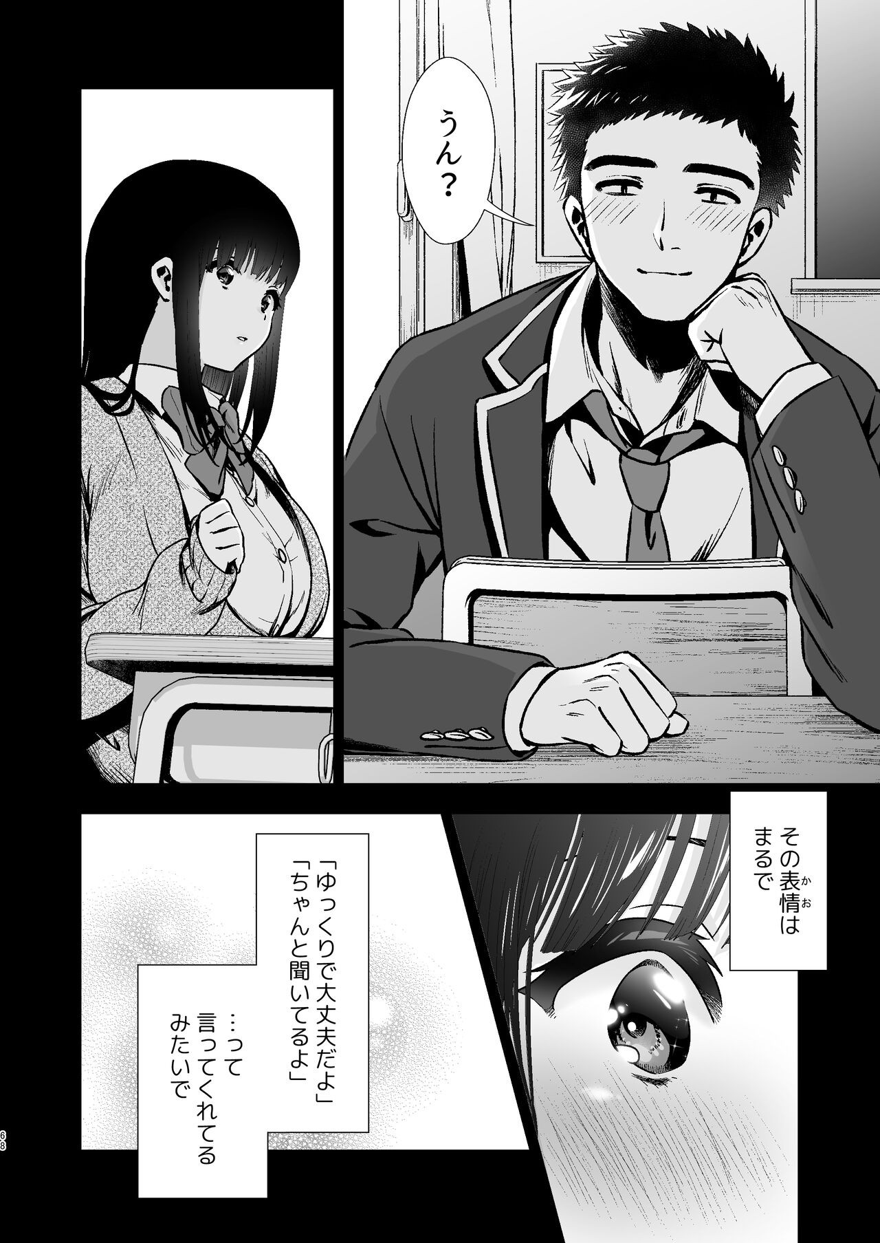 Page 70