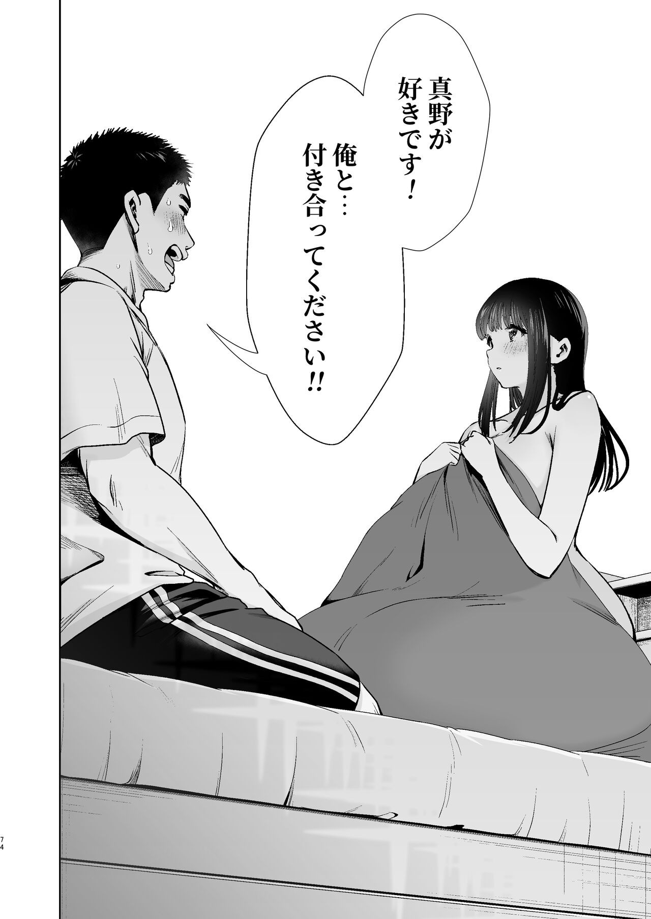 Page 76