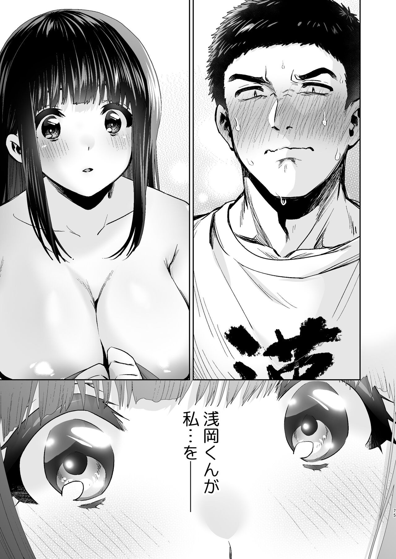 Page 77