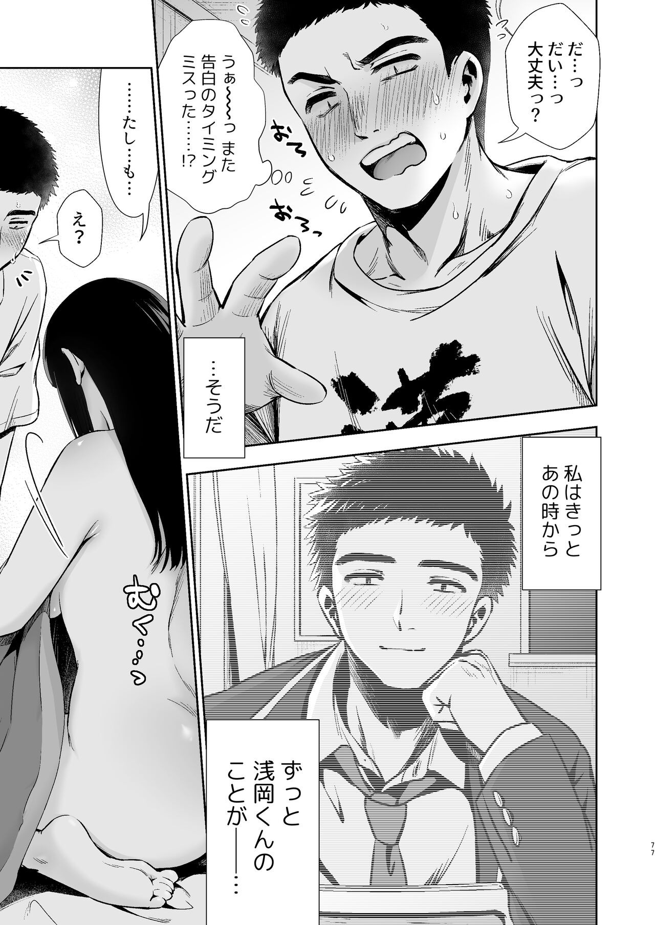 Page 79