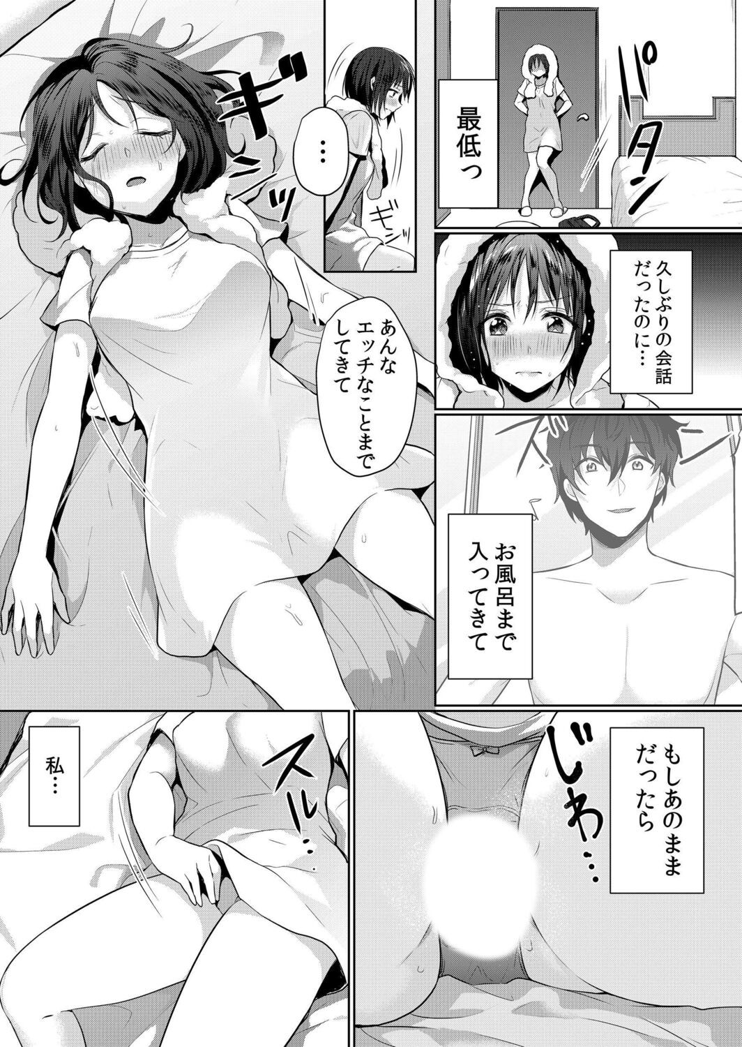 Page 137