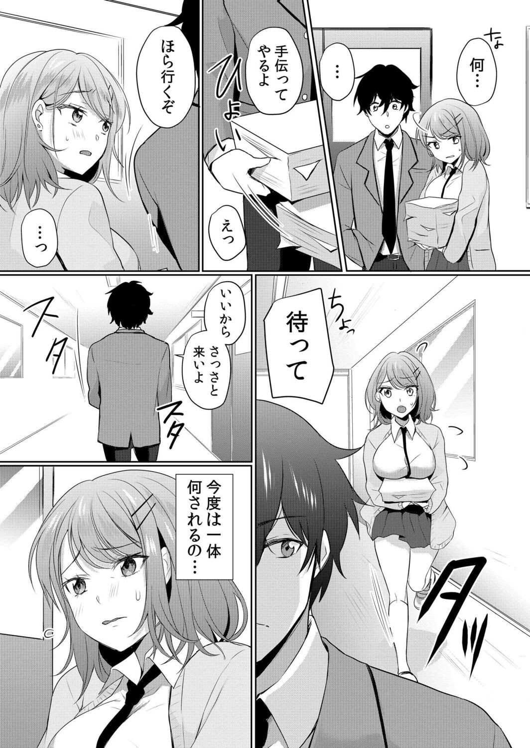 Page 77
