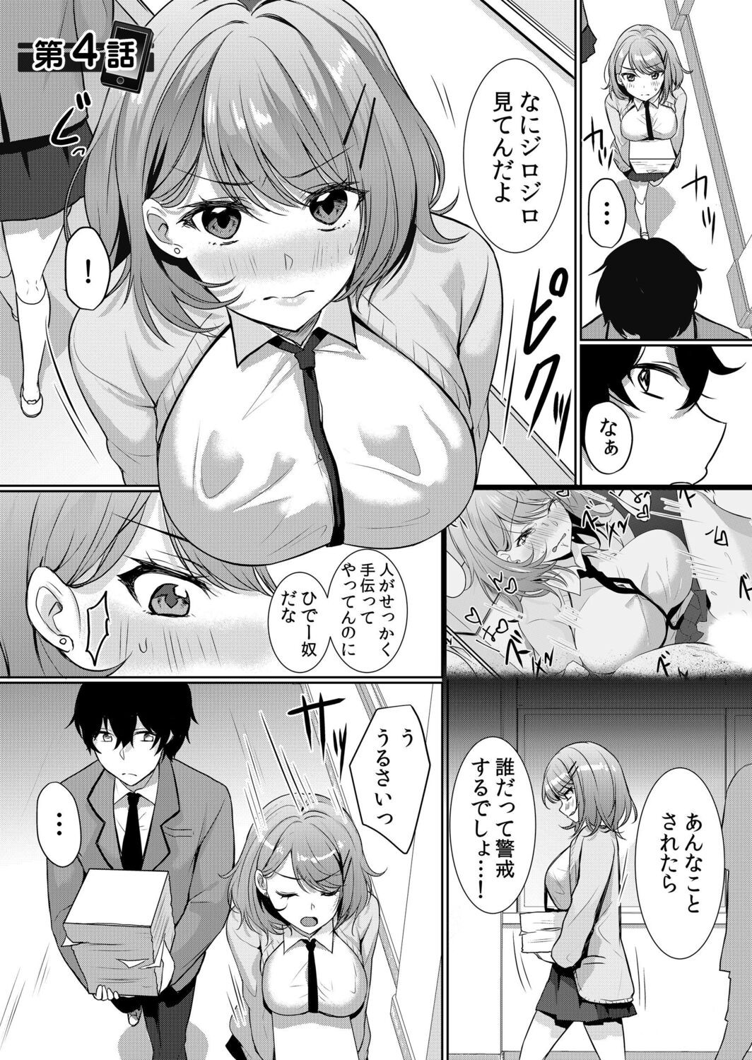Page 79