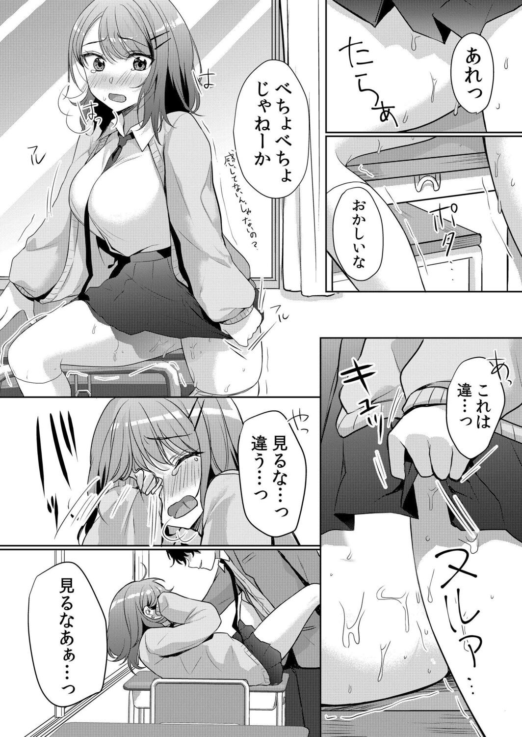 Page 85