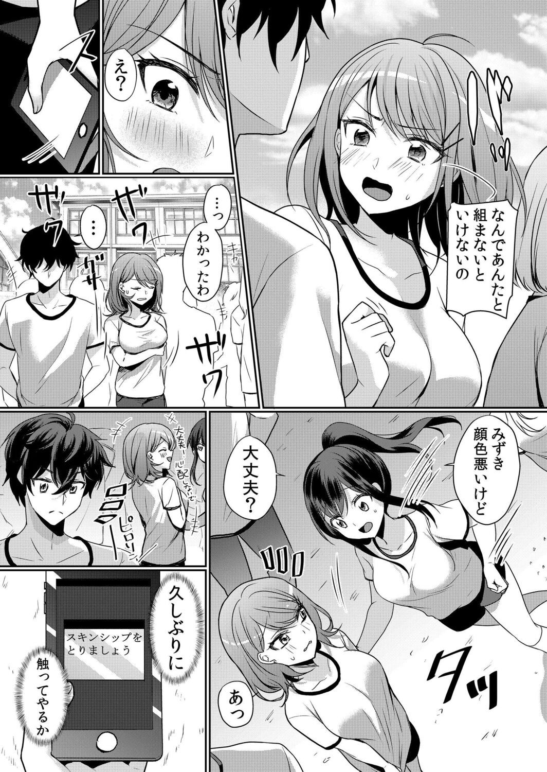 Page 107