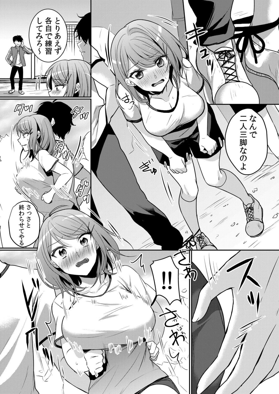 Page 108