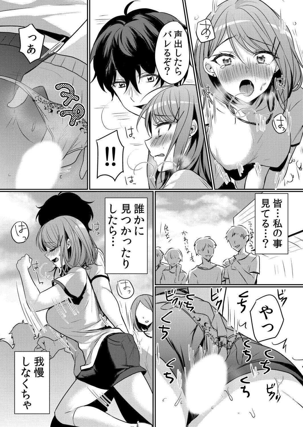 Page 110