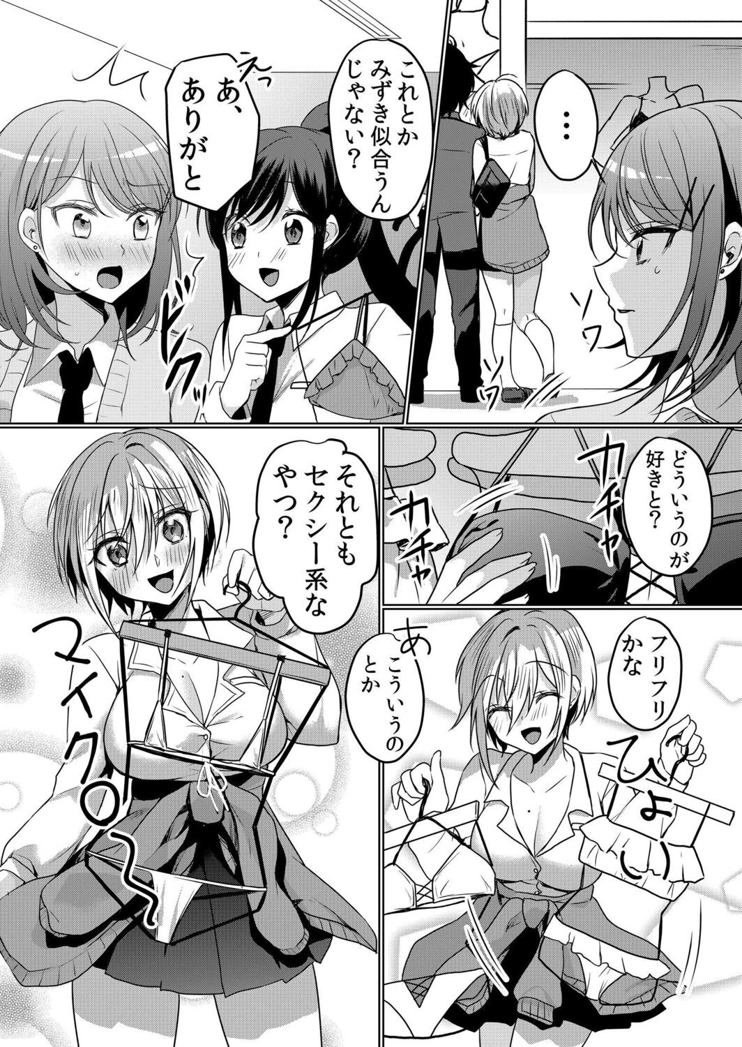 Page 133