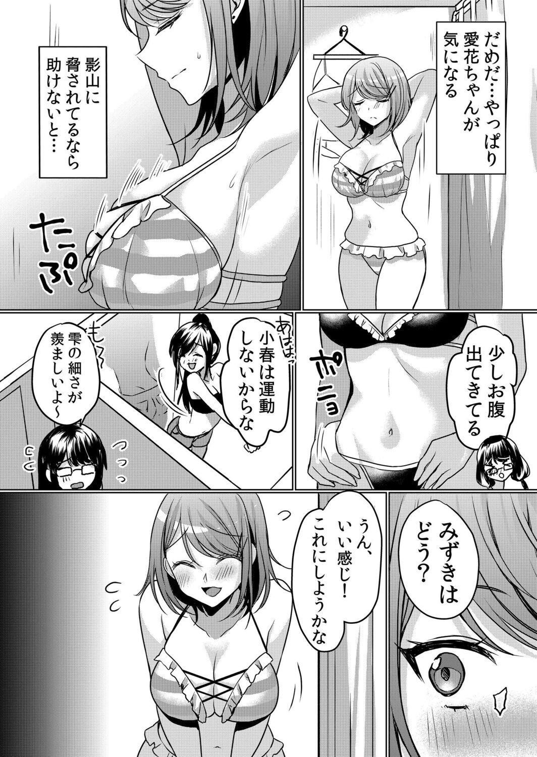 Page 137
