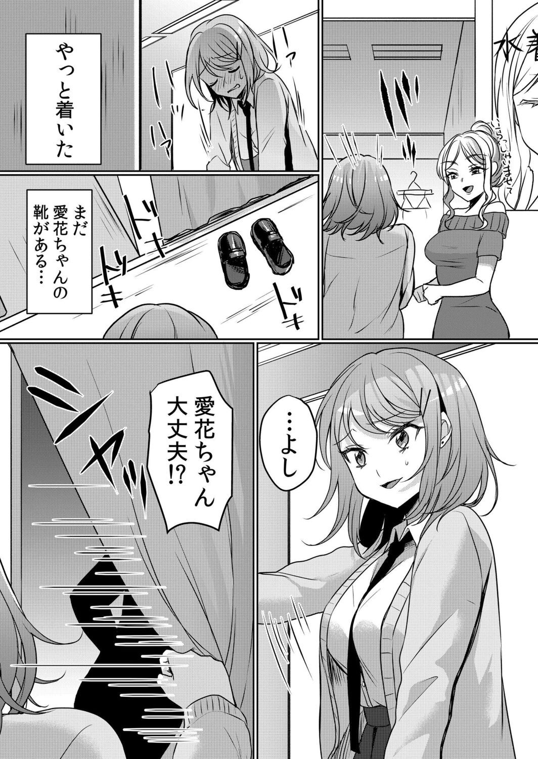 Page 161