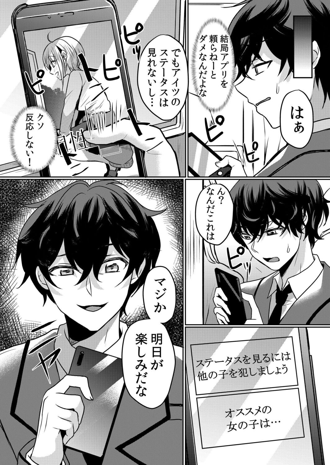 Page 167