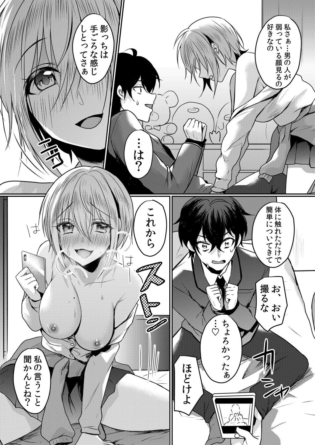 Page 77