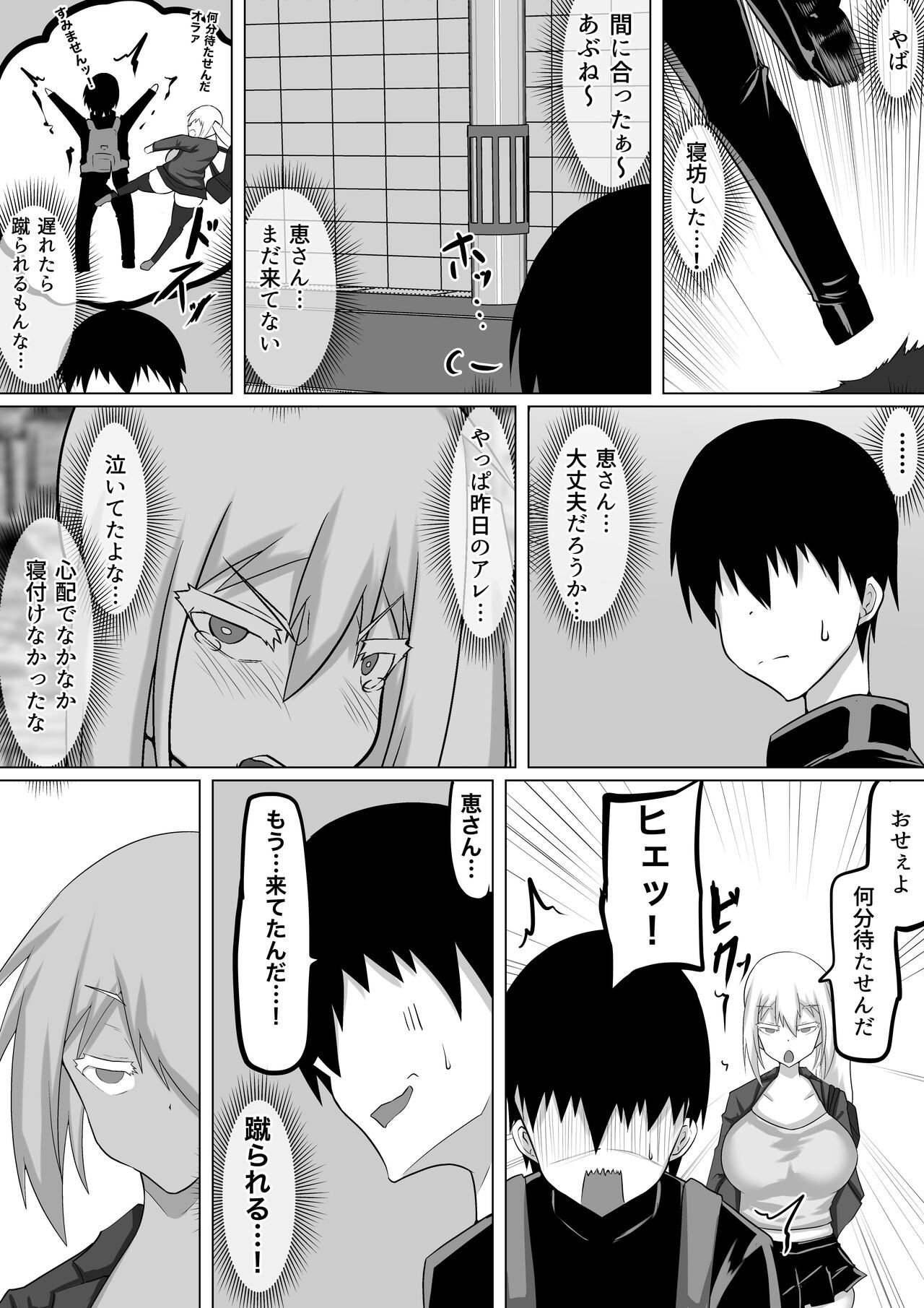 Page 33