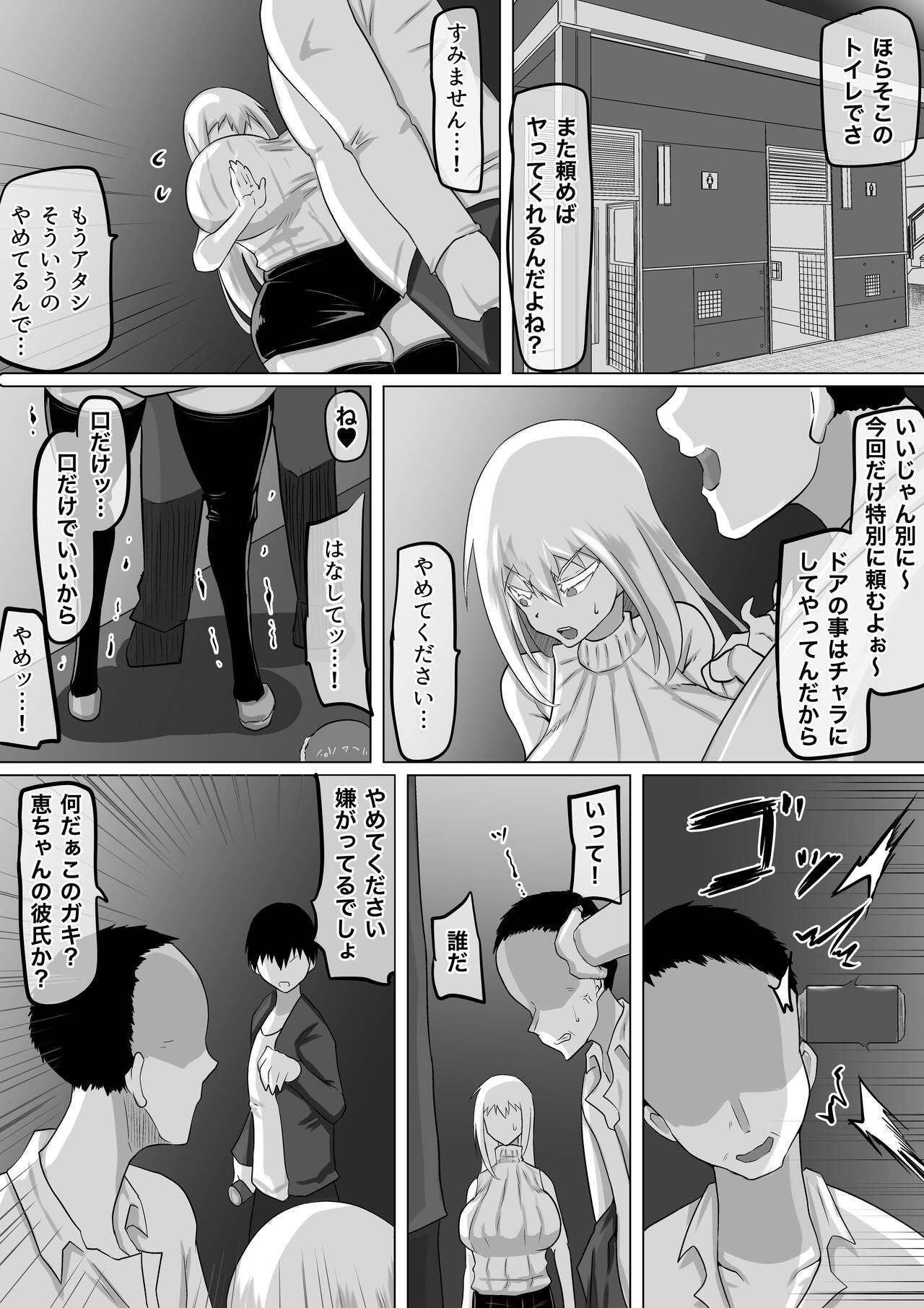 Page 71