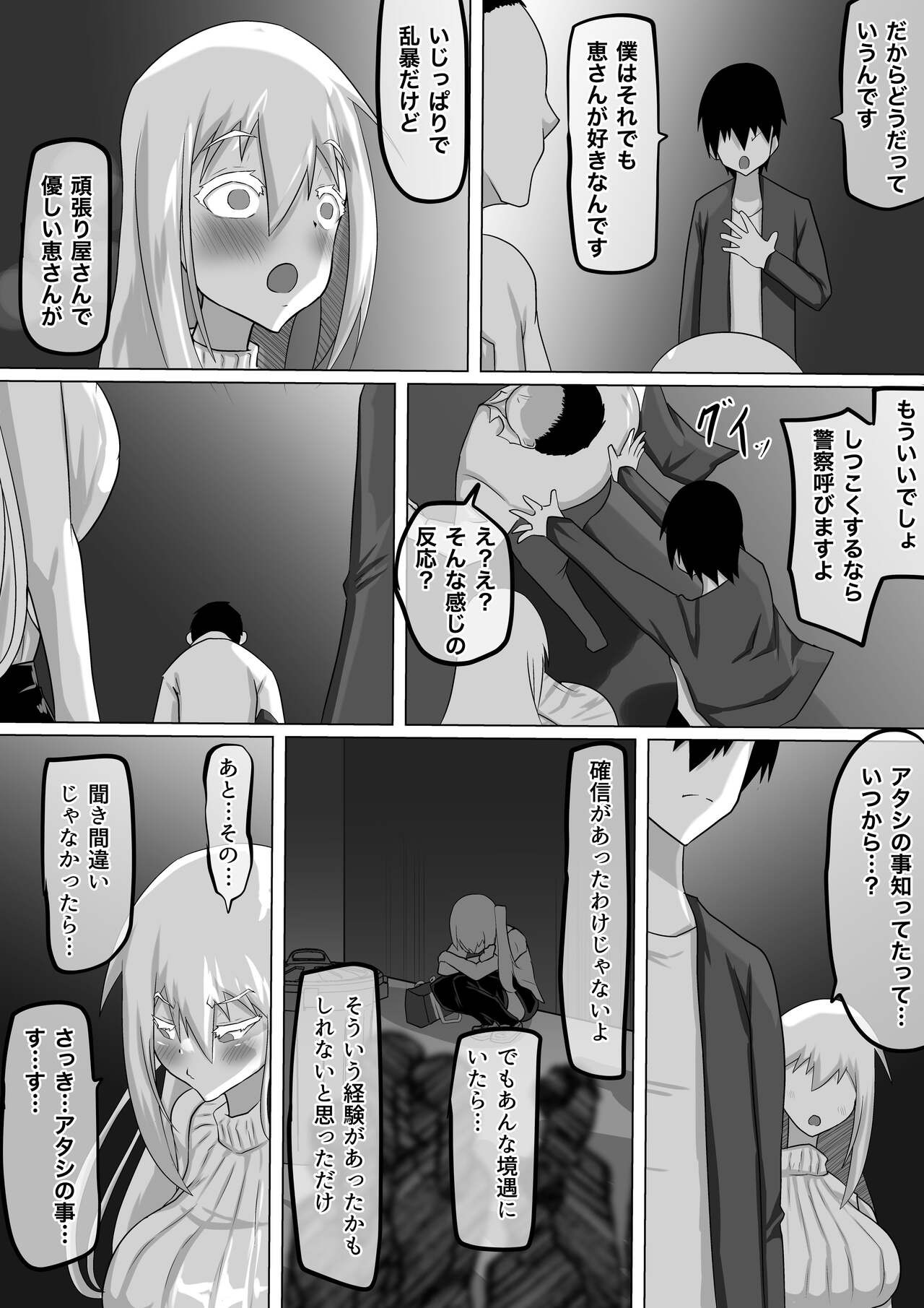 Page 73