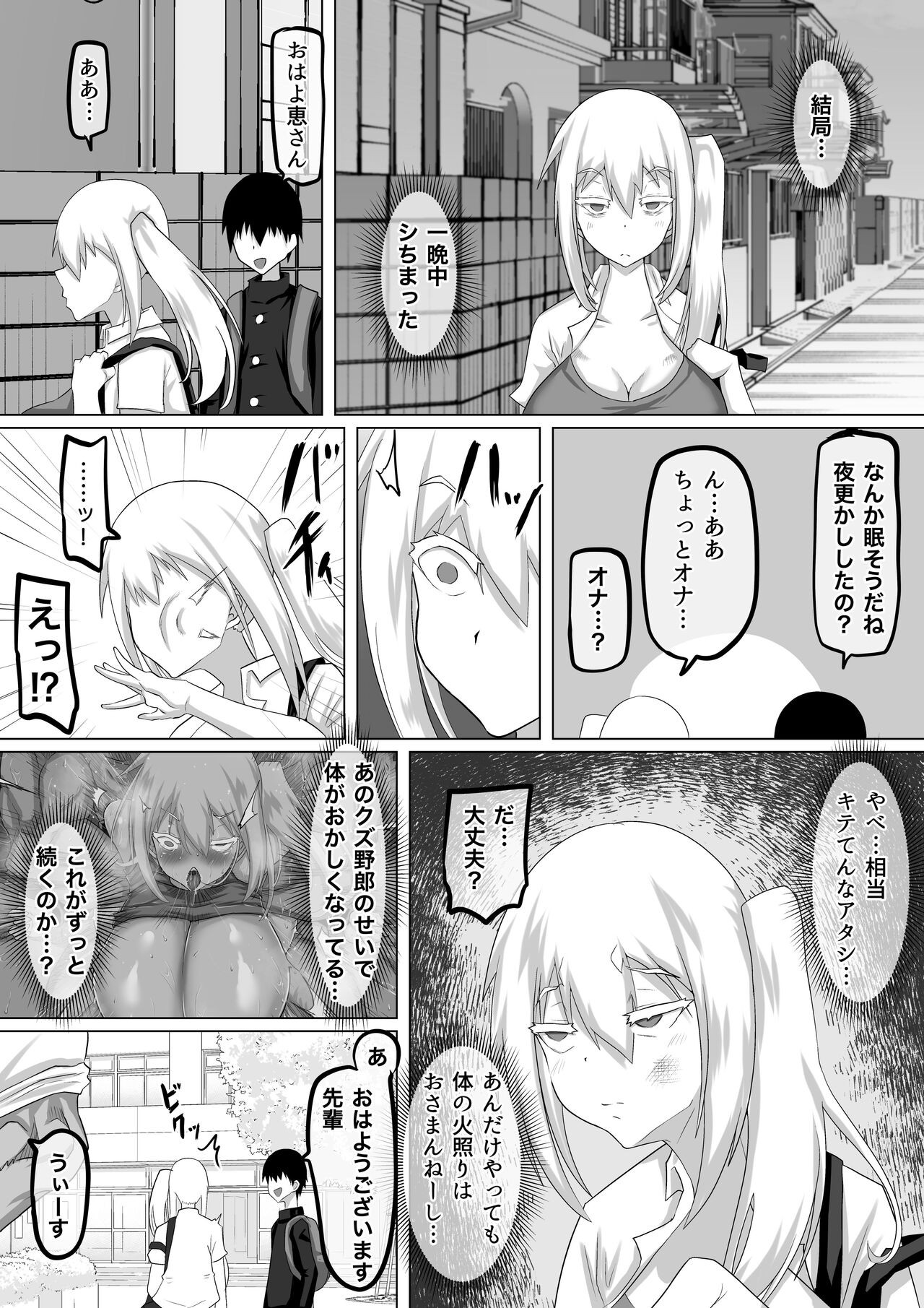 Page 80