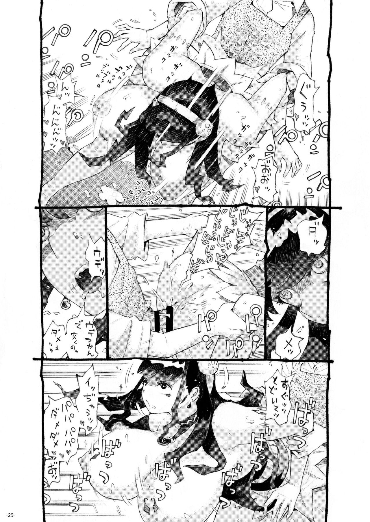 Page 25