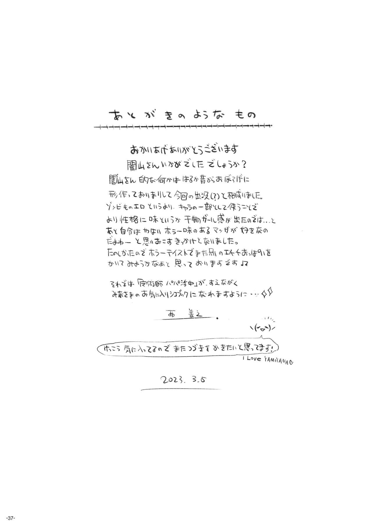 Page 37