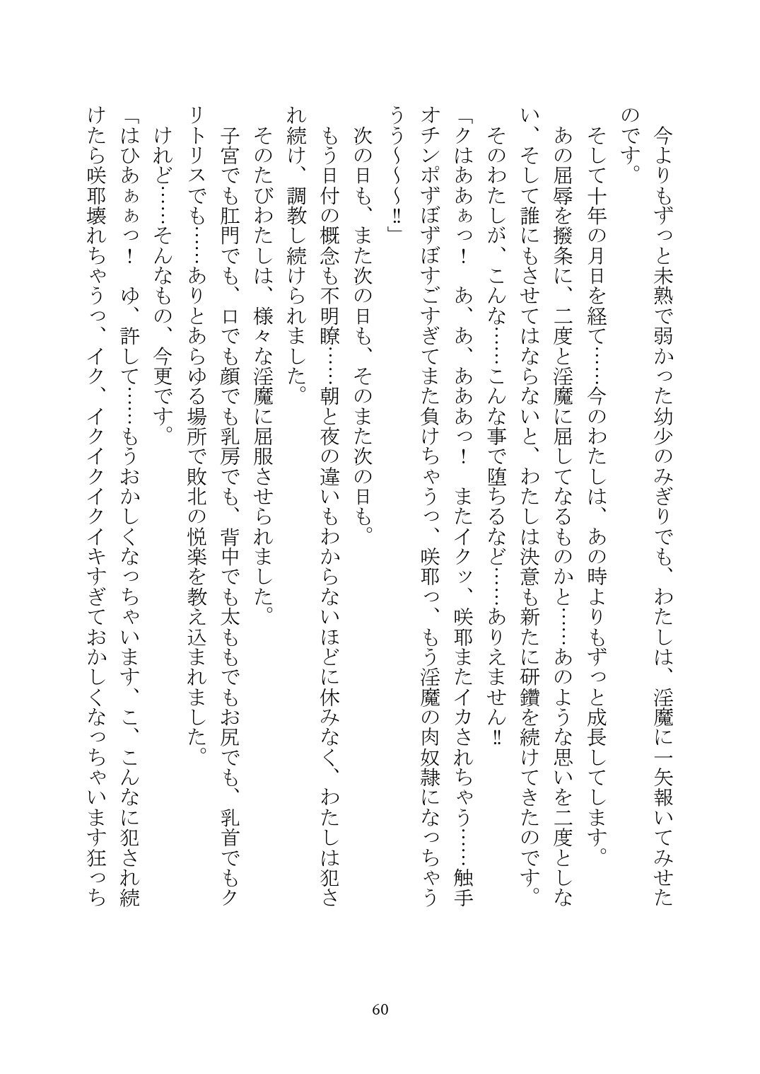 Page 61