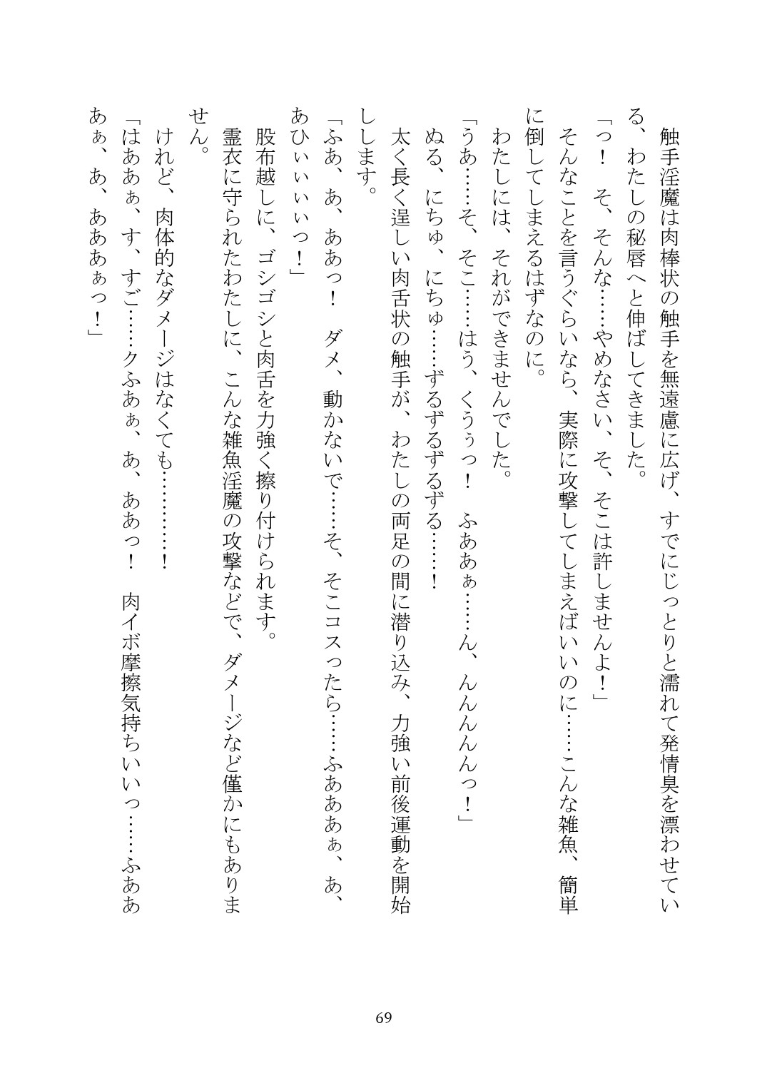 Page 70