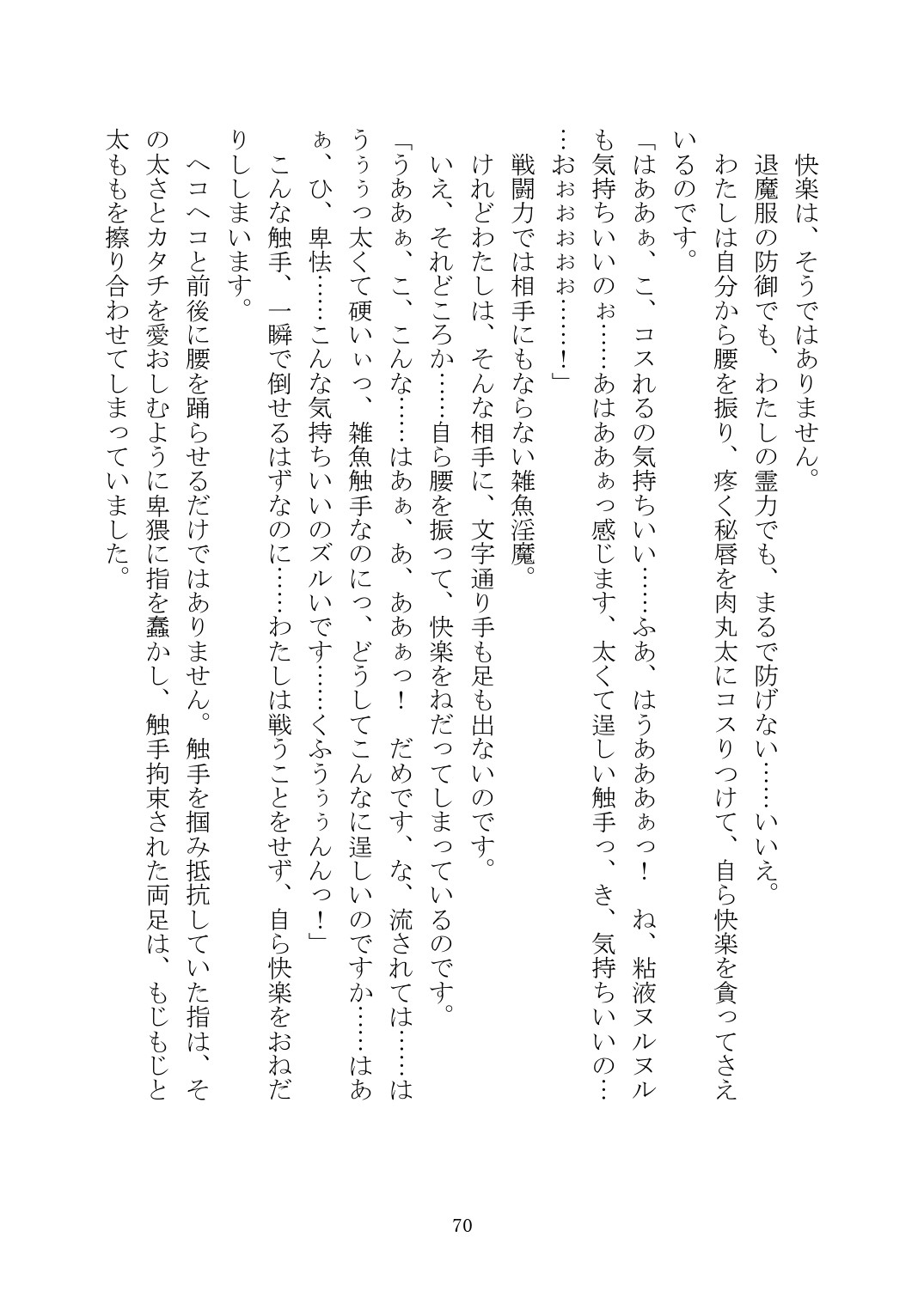 Page 71