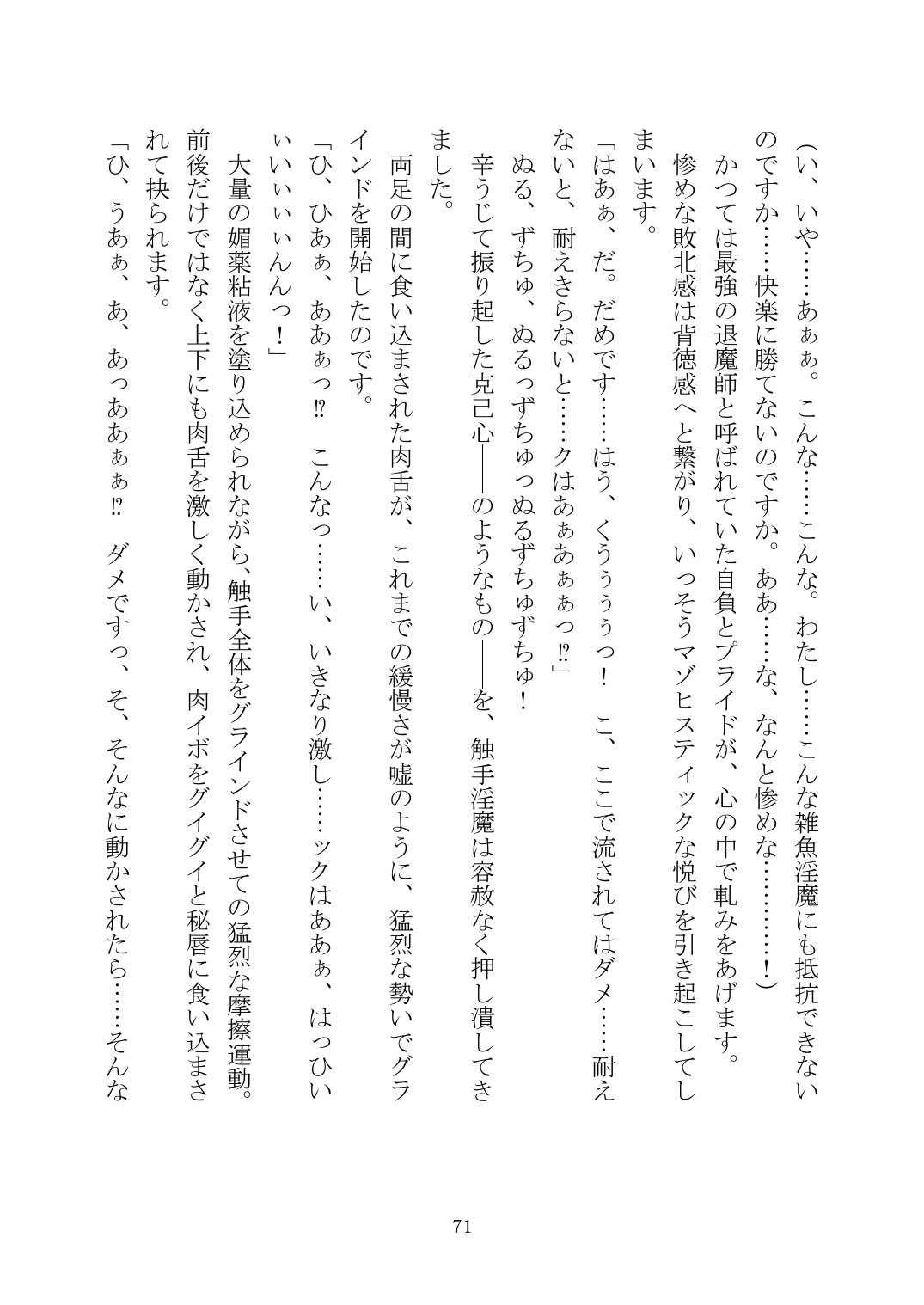 Page 72