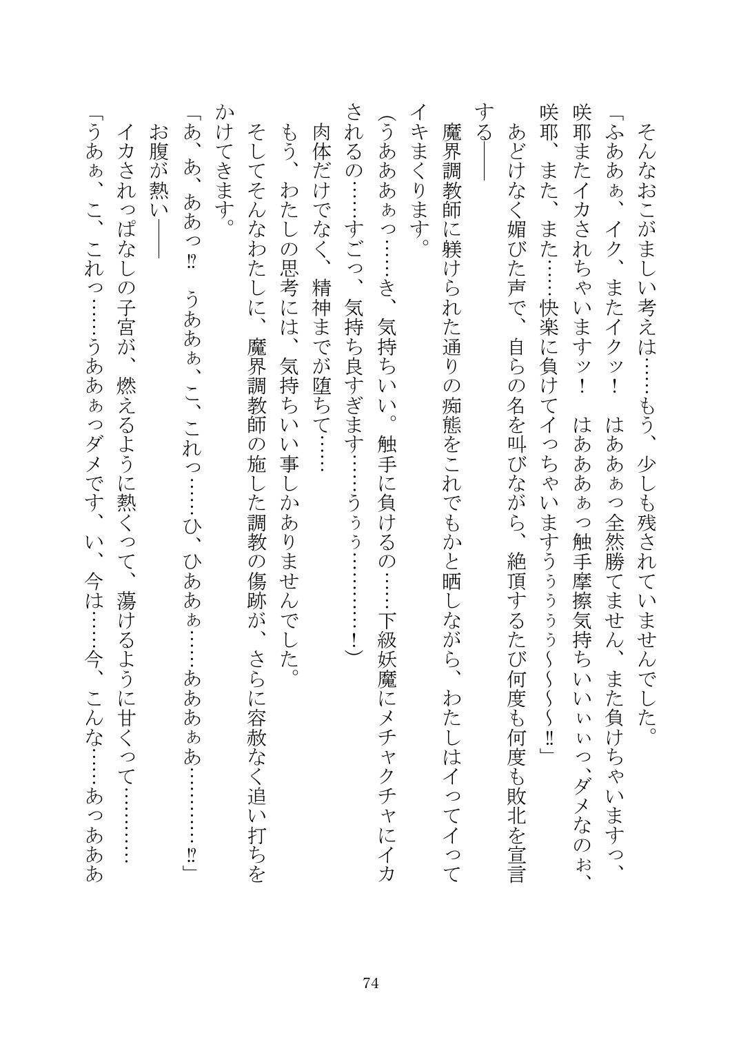 Page 75