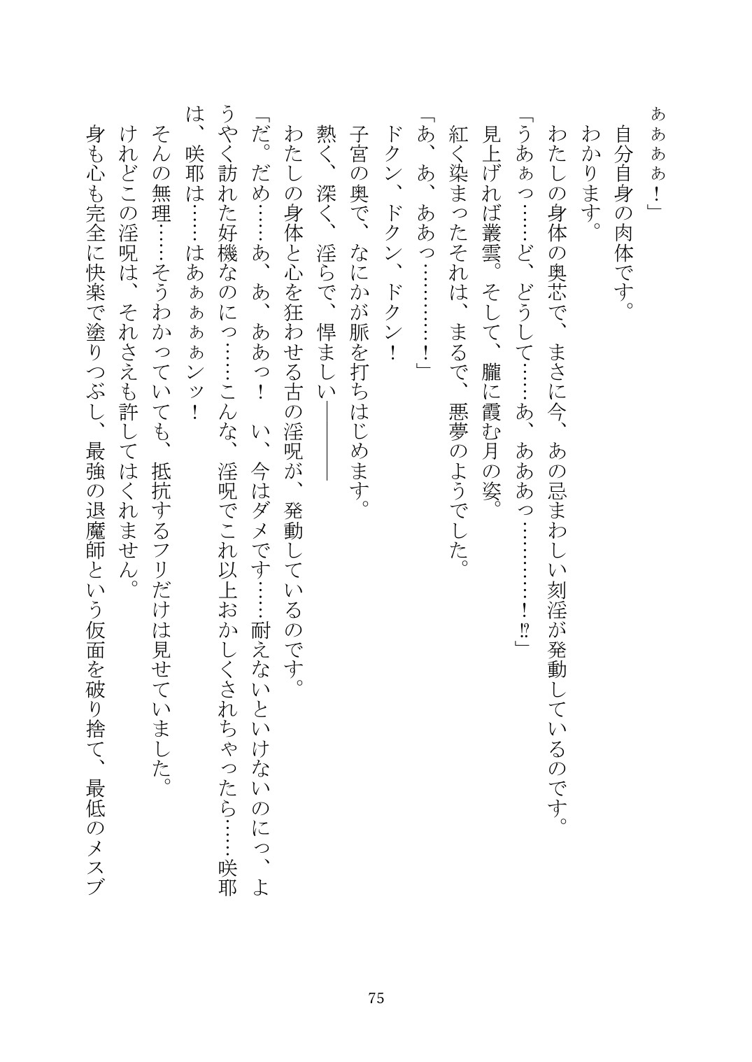 Page 76
