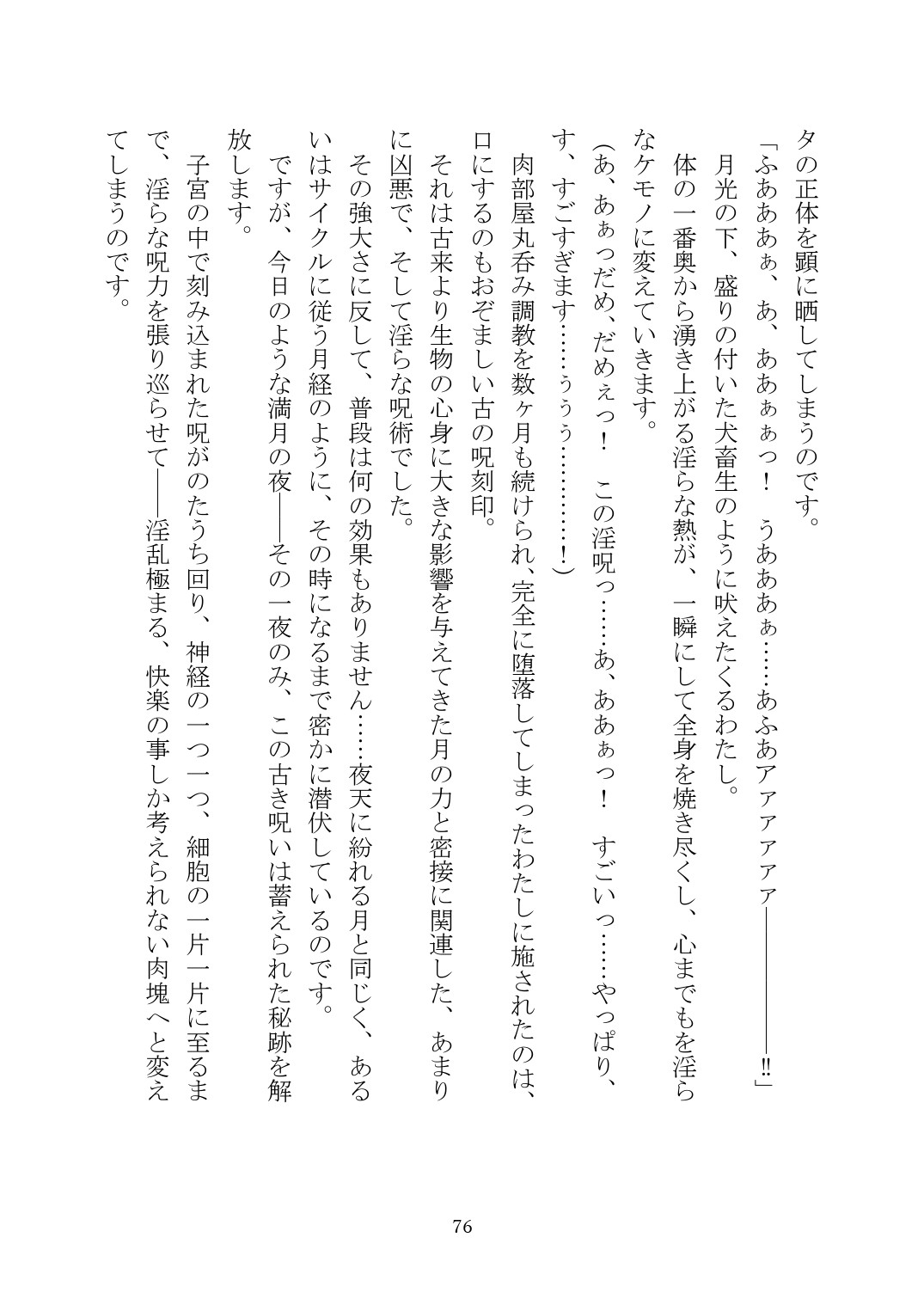 Page 77