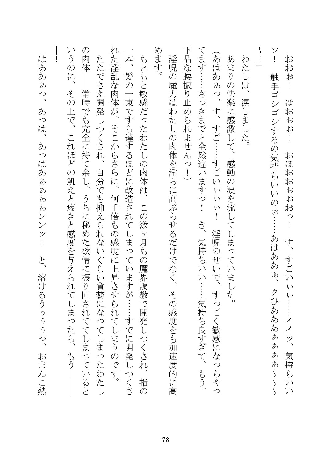 Page 79