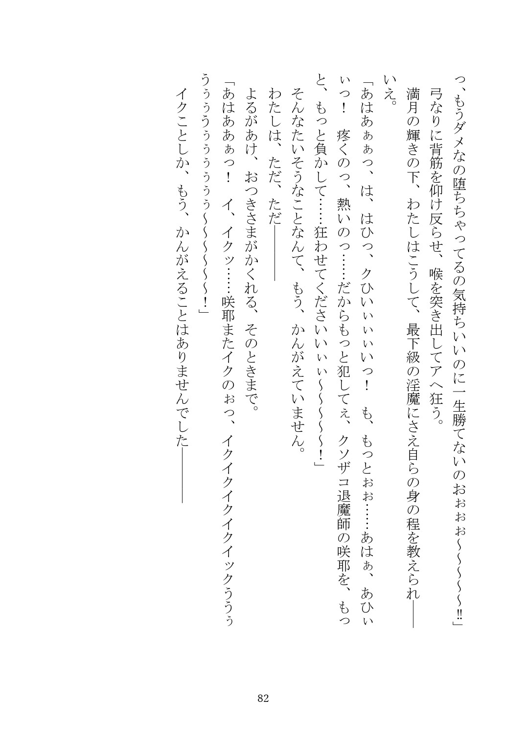 Page 83
