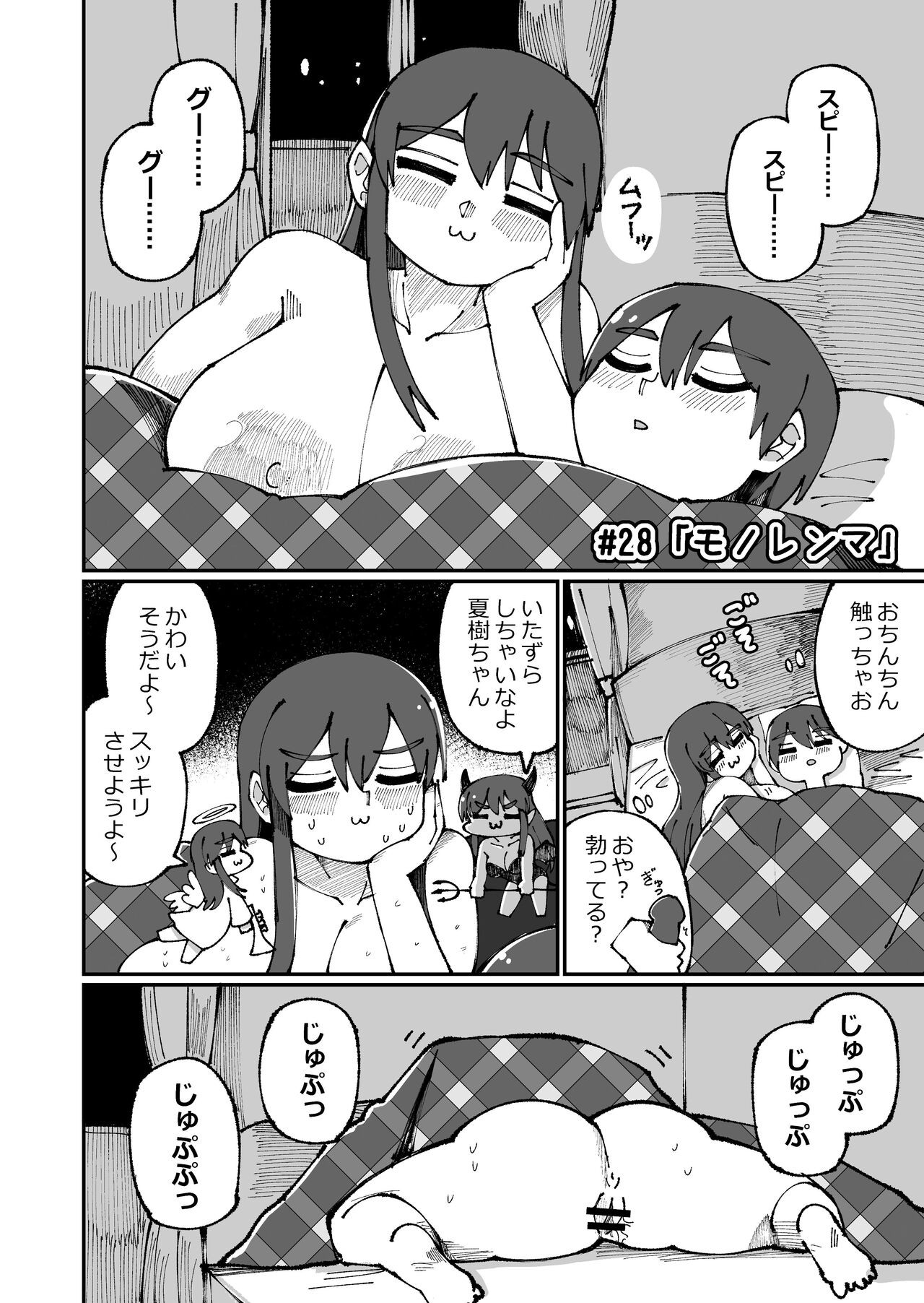 Page 28