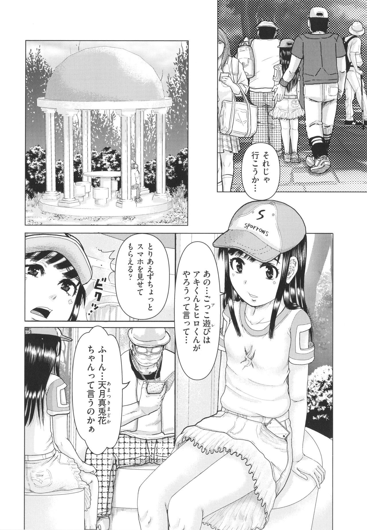 Page 131