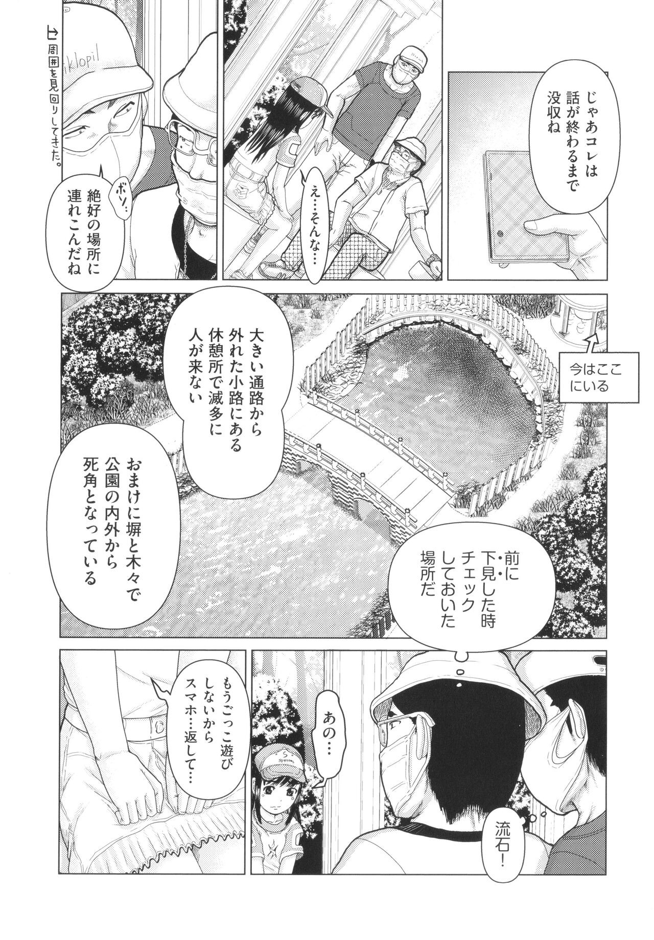 Page 132