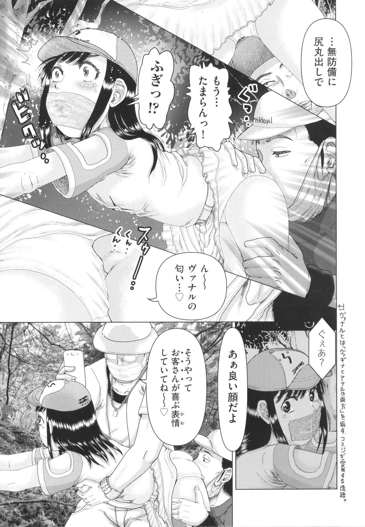 Page 138