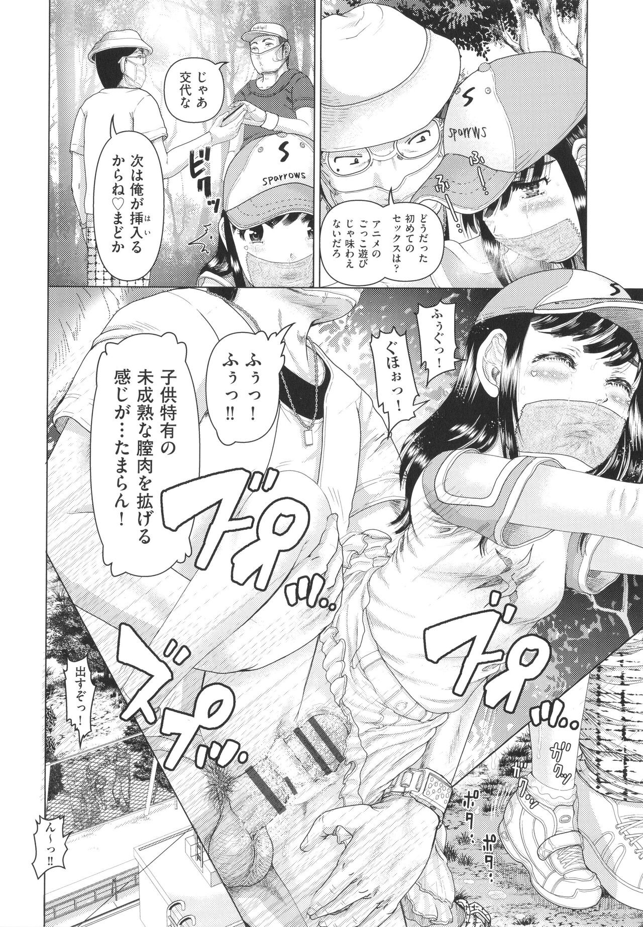 Page 145