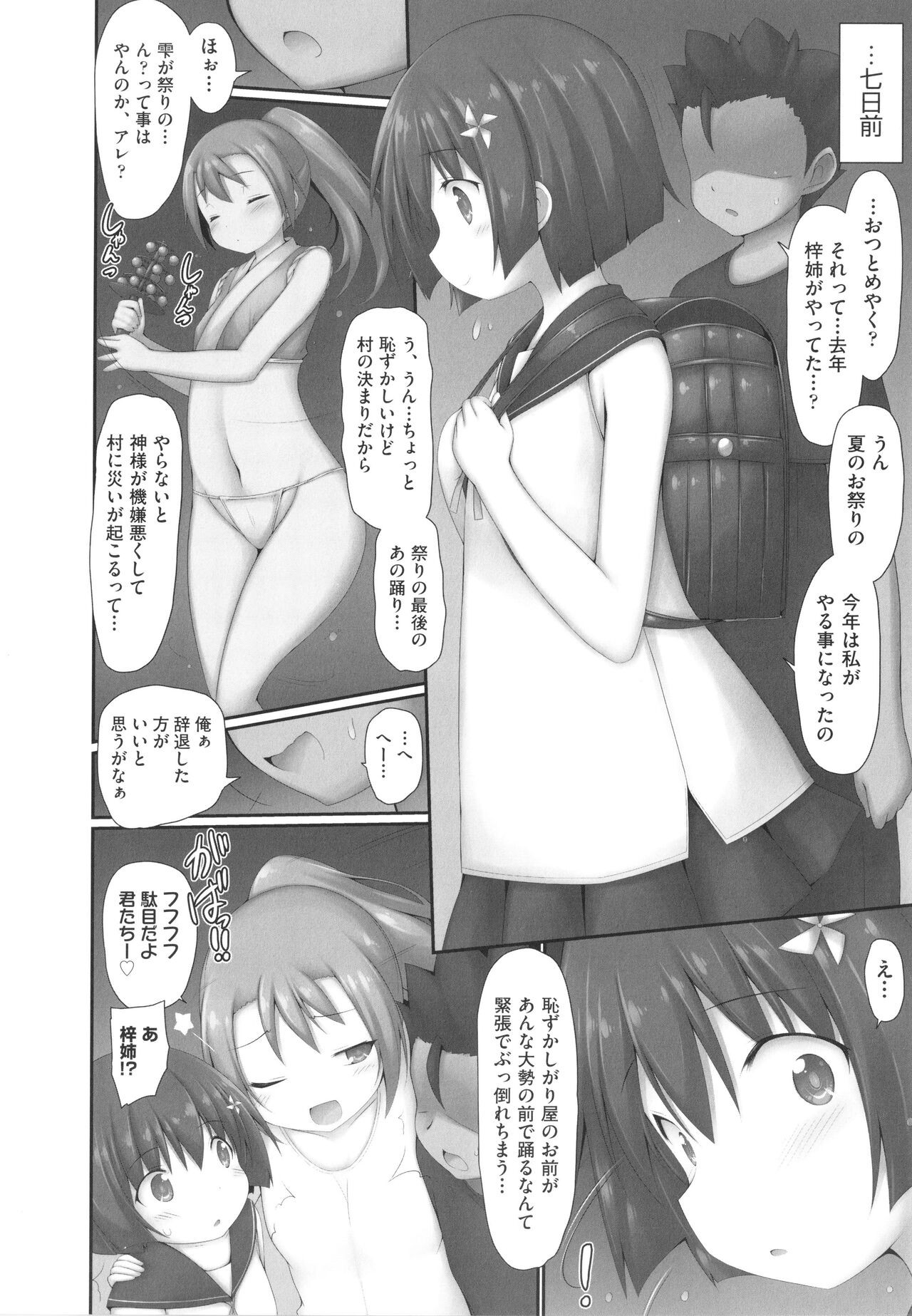 Page 155