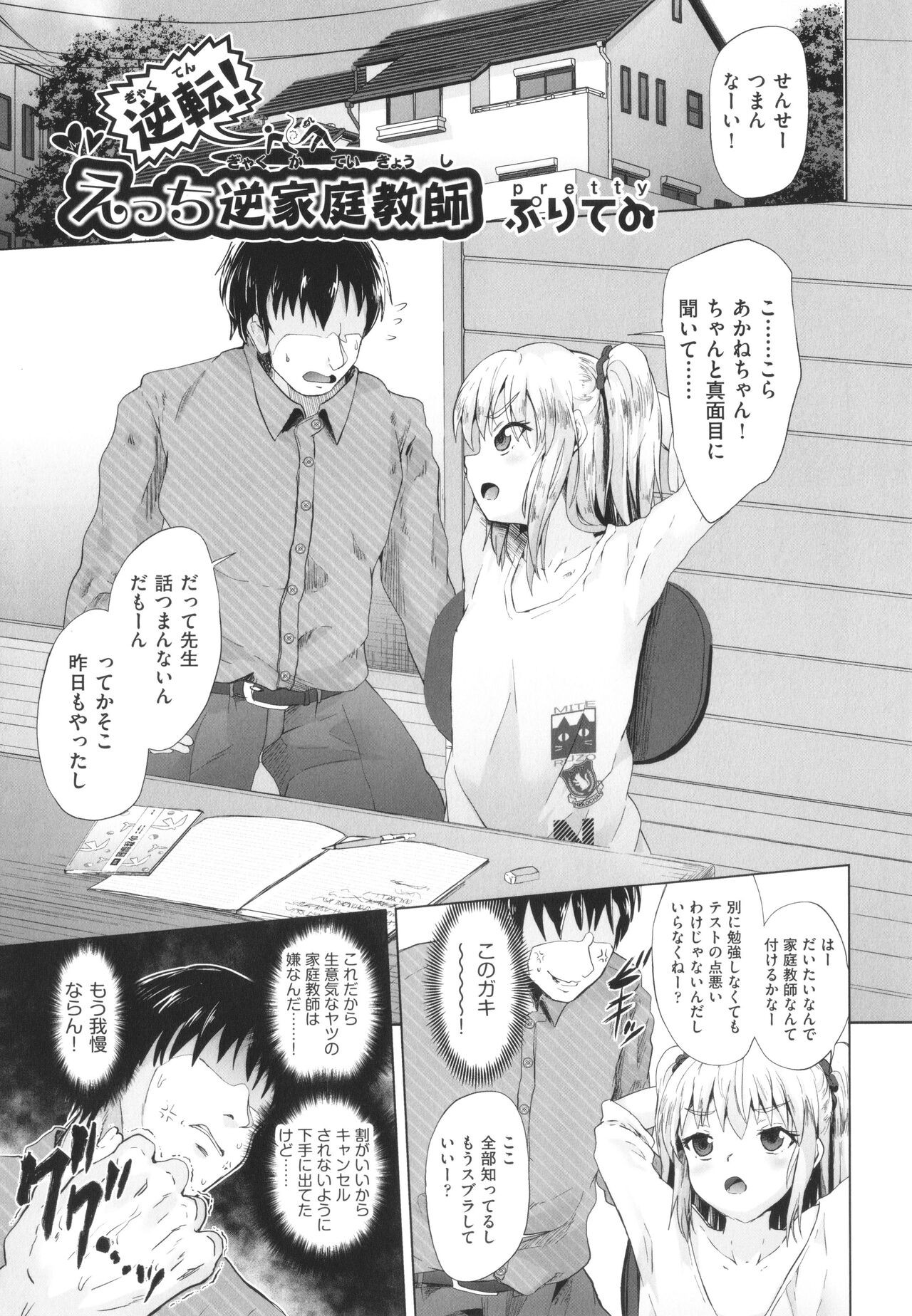 Page 82