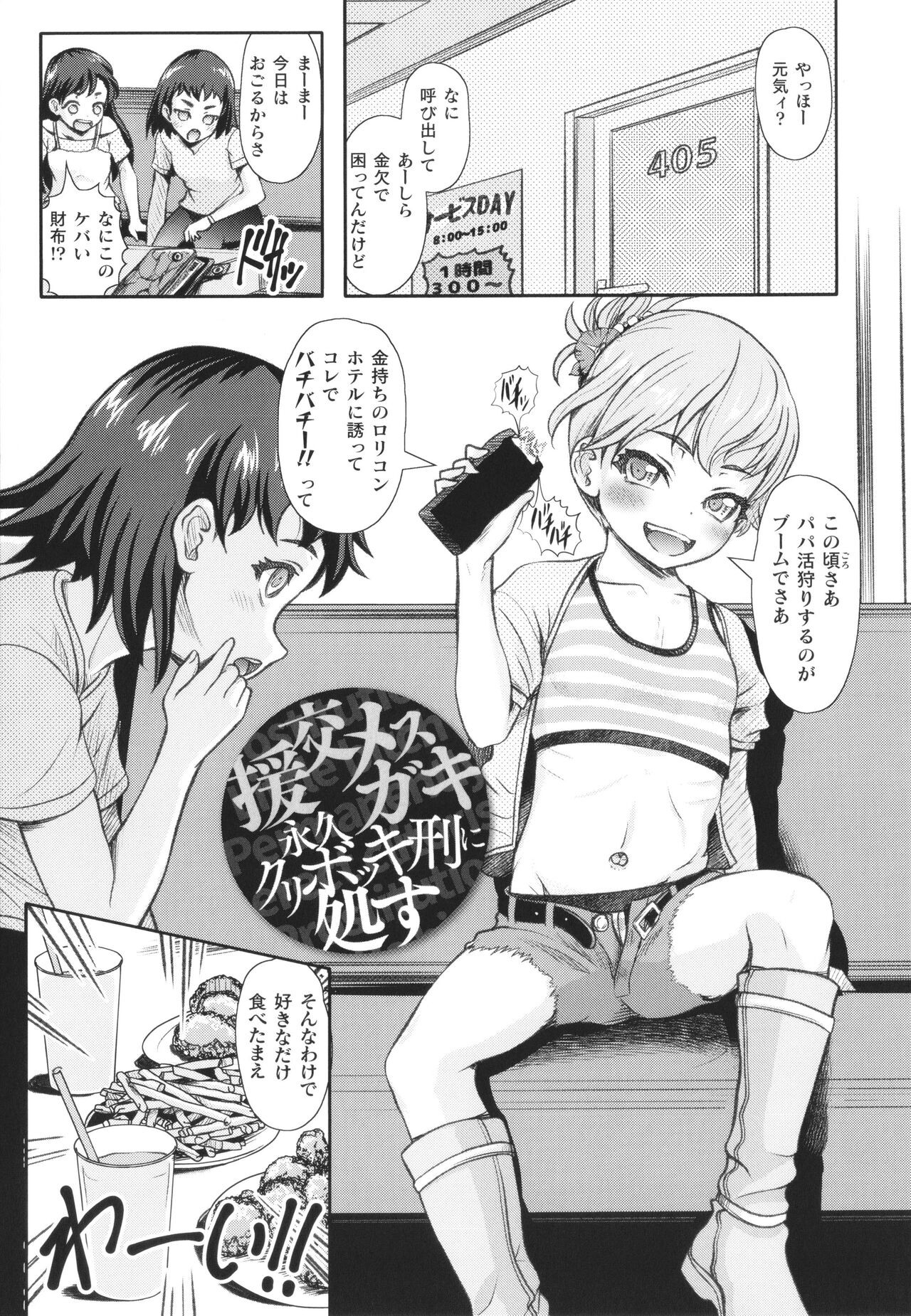 Page 142