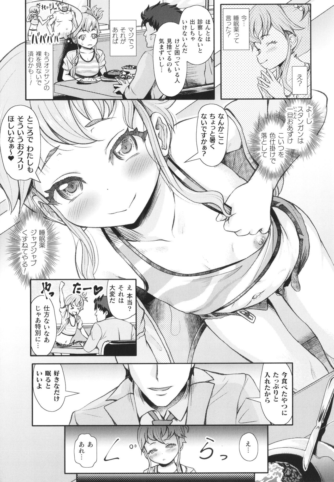 Page 144
