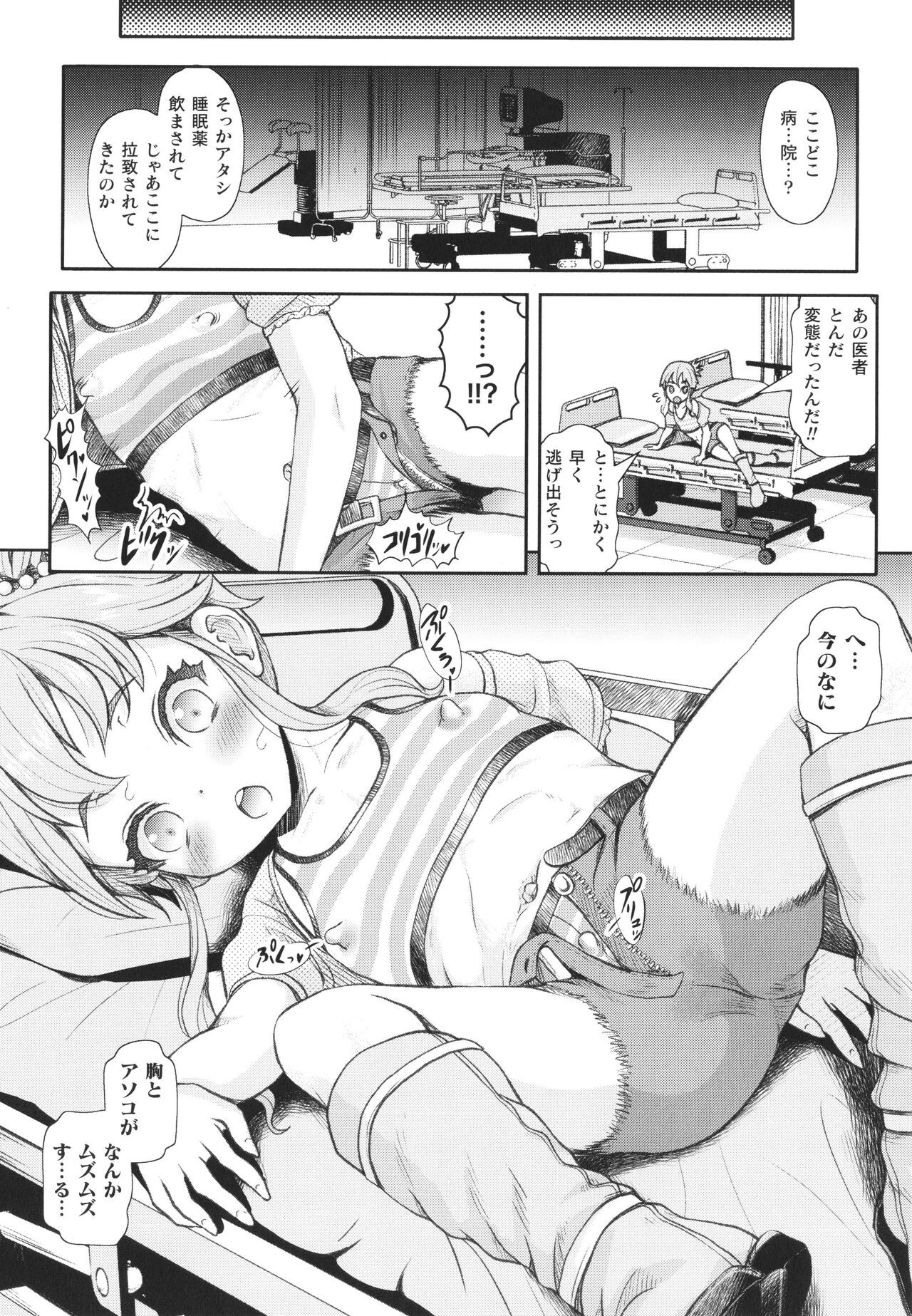 Page 145