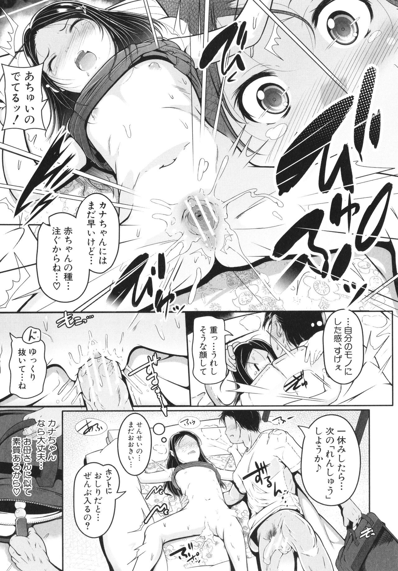 Page 110
