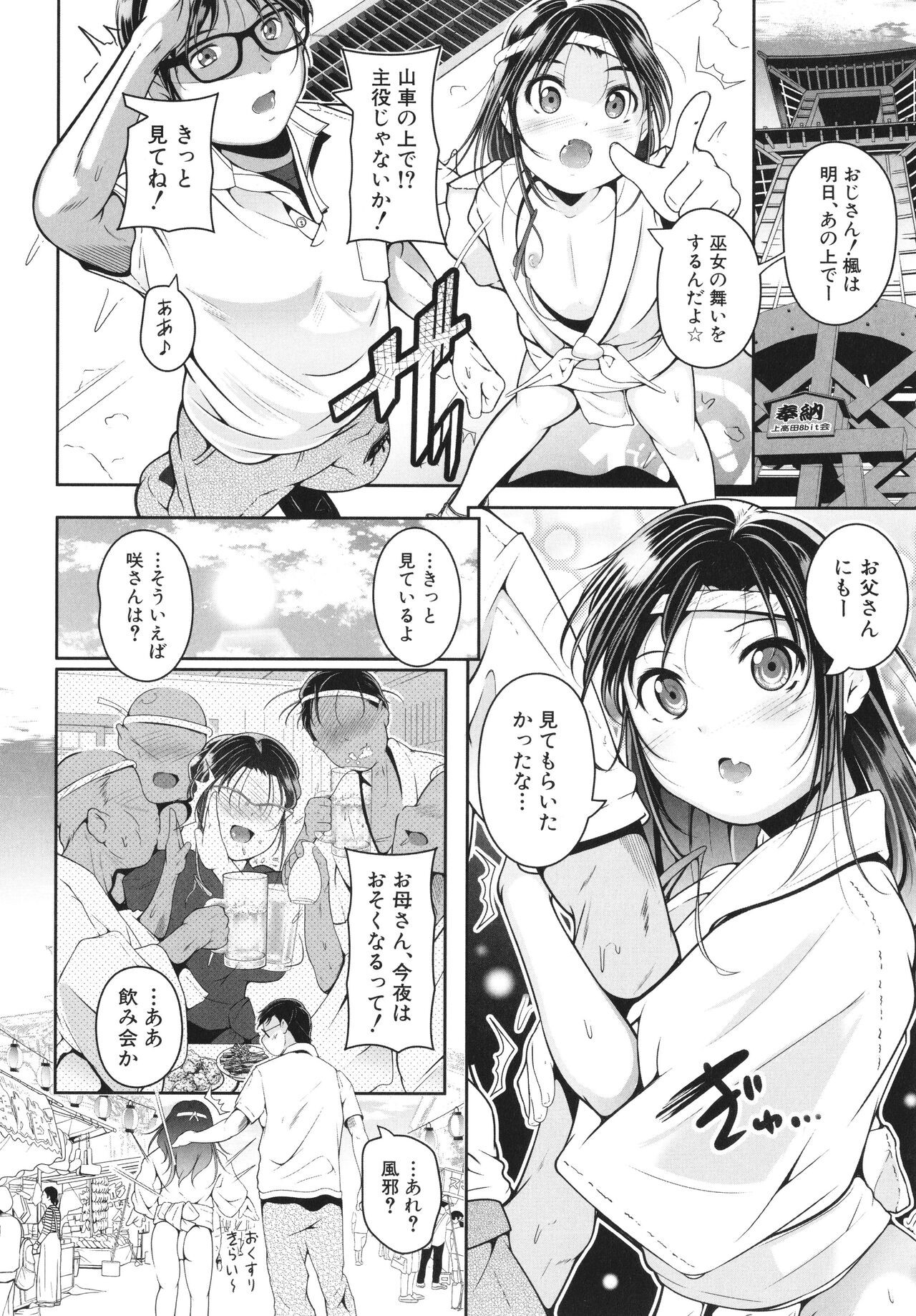 Page 131