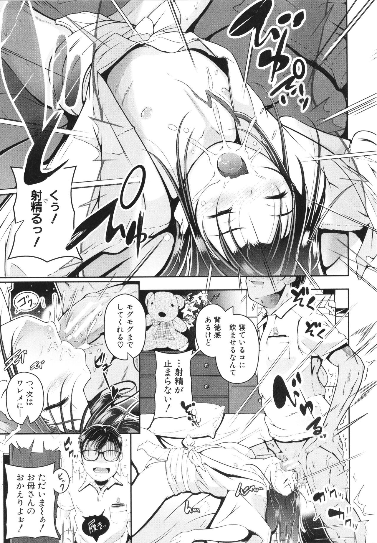 Page 138