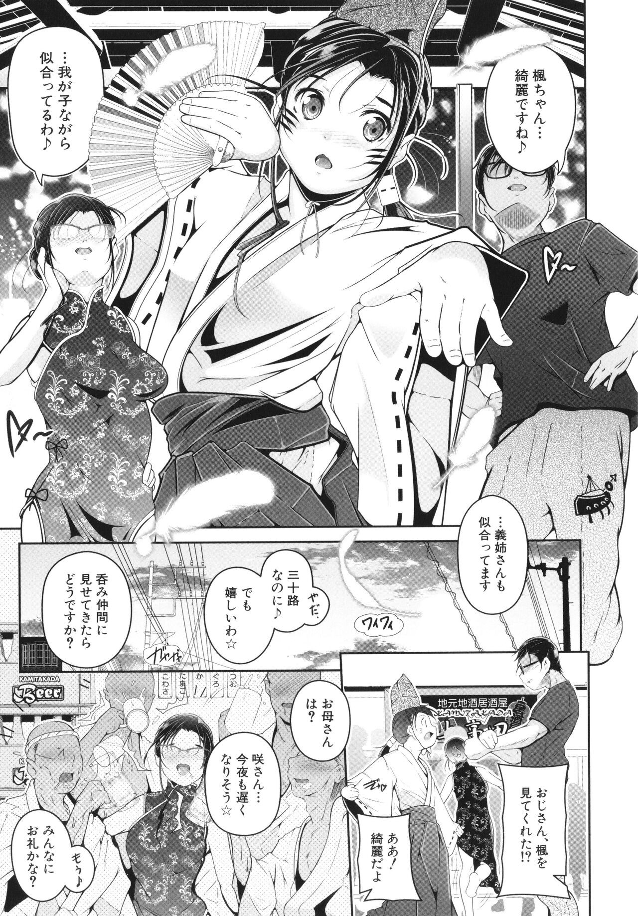 Page 140